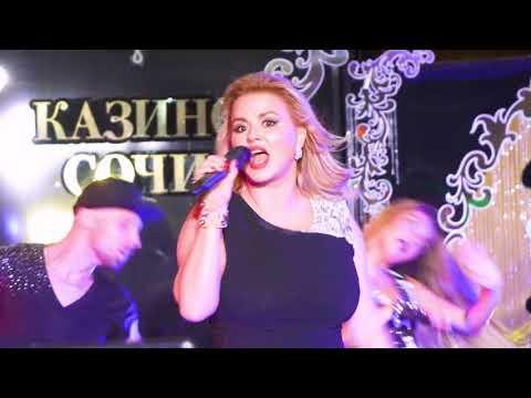 Анна Семенович - Live в Казино Сочи'18