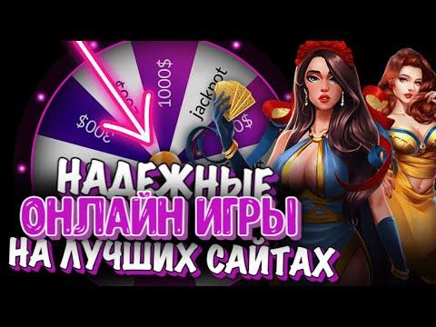 КАК ВЫБРАТЬ НАДЕЖНОЕ КАЗИНО ❓ ТОП ПРИБЫЛЬНЫХ ОНЛАЙН КАЗИНО 