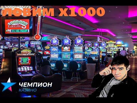 занос за всю боль казино чемпион Х27500