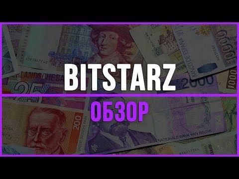 Казино партнерская программа BitStarz. Заработок на гемблинге в Интернете