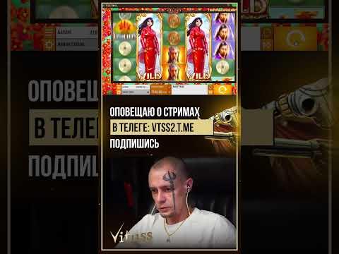 Мощный спин в Sakura Fortune, Витус занос в казино