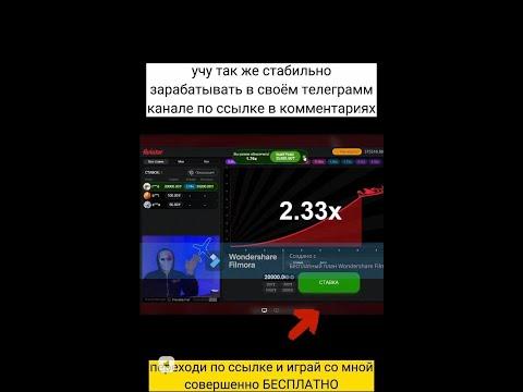 Играю в авиатор по своей новой стратегии! Casino Aviator 2022.