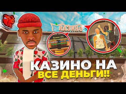 ИГРАЮ В КОСТИ НА ВСЕ ДЕНЬГИ в КАЗИНО на БЛЕК РАША! РИСКОВАННЫЕ СТАВКИ ЗА СТОЛОМ! ТАКТИКА КАЗИНО