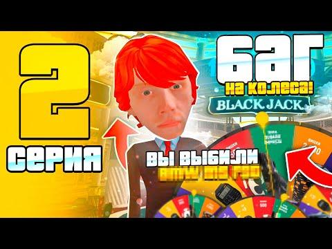 24 ЧАСА в GRAND MOBILE #2 -СЛИЛ 100КК НА КОЛЕСО на GRAND MOBILE (Grand RP) (Гранд Мобайл)