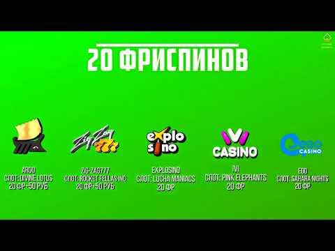 фреш казино бонус за регистрацию,казино х бонус код,casino X Bonus Codes