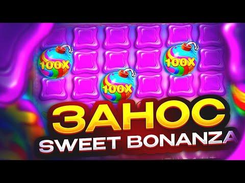 СЛОВИЛ ЗАНОС В СВИТ БОНАНЗЕ! СЫГРАЛ 100X / КУПИЛ КУЧУ БОНУСОК | ЗАНОС SWEET BONANZA!