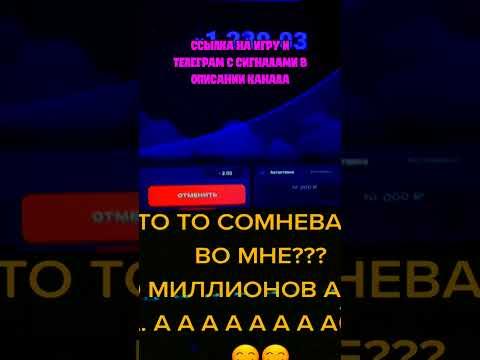 Хак лаки джет! Новый софт для лаки джет # ЛУЧШИЙ БОТ НА ЛАКИ ДЖЕТ!!! Точные сигналы Lucky Jet