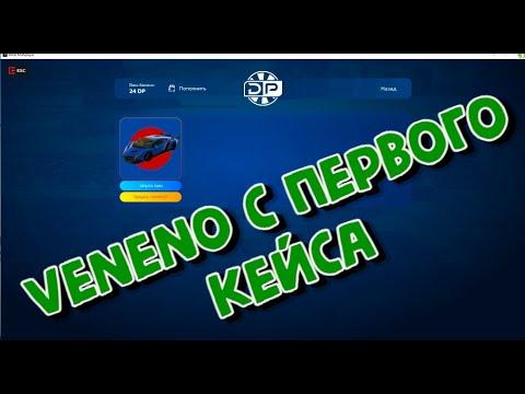 Lamborghini Veneno С ПЕРВОГО КЕЙСА! ОТКРЫТИЕ КЕЙСОВ GTA 5 RP НА 50К РУБЛЕЙ. ПОДНЯЛ В КАЗИНО 15КК