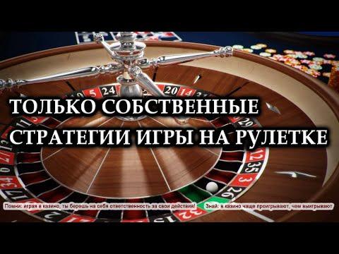 Собственные стратегии игры на рулетке №1  Зеро сплит