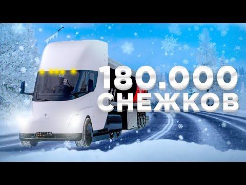 ЦЕЛЫЙ ЧАС РАБОТАЮ на TESLA SEMI ЗА 180.000.000! БУДНИ ДАЛЬНОБОЙЩИКА AMAZING ONLINE (GTA CRMP)