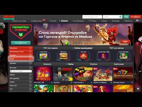 Пин Ап Казино - обзор и регистрация на Pin Up Casino