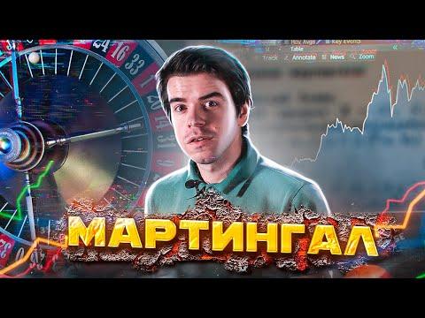 Мартингал – как обыграть казино и предсказать будущее // Vital Math