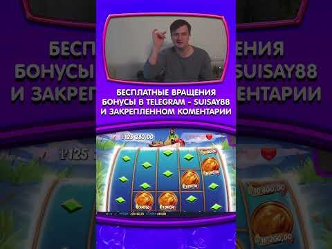 ЗАНОСЫ КАЗИНО ОНЛАЙН #shorts #казино #заносынедели #казиноонлайн #рек #casino #занос #слоты #заносы