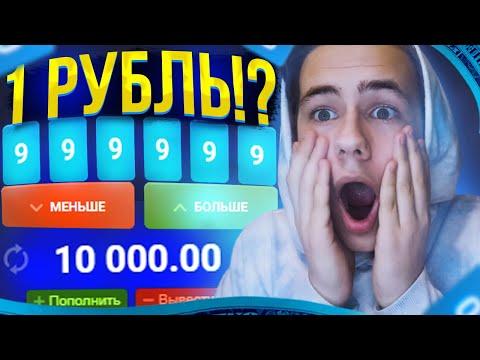 С 1 РУБЛЯ НА АП ИКС + ТАКТИКА И ПРОМОКОД!