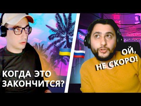 №10 Уругваец топит за Украину | Когда закончится это безобразие | Чат-рулетка с Украинцами