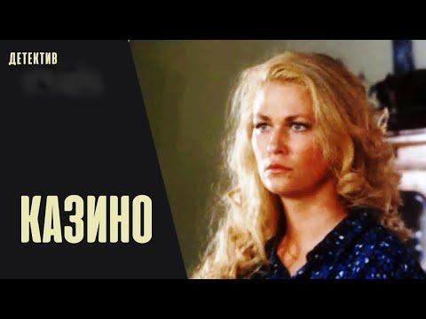 Казино (1992) Криминальный боевик