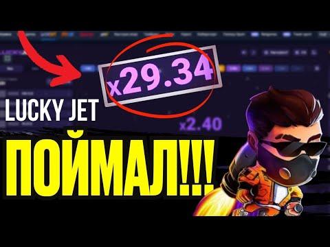 Lucky Jet - Cтабильный вынос бабок +175К  1win  лаки джет  1xbet  заносы