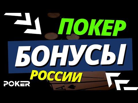 ОБЗОР ПОКЕРДОМ ТОП РОССИИ ИГРА В ПОКЕР