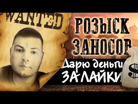 Мы войдём в историю! Ловим заносы недели, стрим онлайн казино, казино онлайн