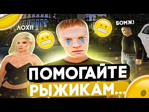 НОВИЧКАМ НИКТО НЕ ПОМОГАЕТ... ПОЧЕМУ ТАК? AMAZING RP ONLINE