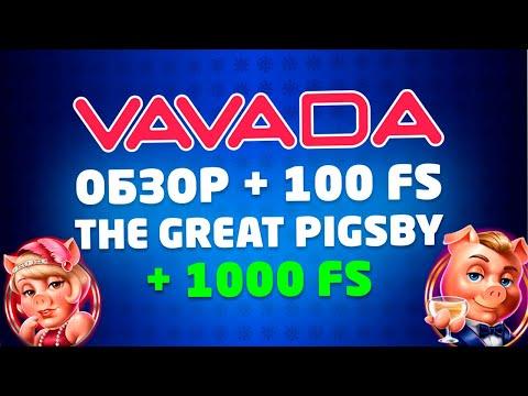 Vavada - обзор, зеркало, регистрация / 100 FS бездеп