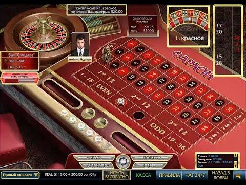 Как зарабатывать на рулетке в казино Фараон Faraon Casino Roulette