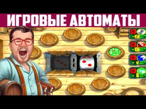 ВОТ ТЕБЕ И ОНЛАЙН КАЗИНО ВУЛКАН СТАРС ЭДИК ИГРАЕТ В ИГРОВЫЕ АВТОМАТЫ СЛОТЫ ПИРАТ КАК ИГРАТЬ ВЫИГРАТЬ