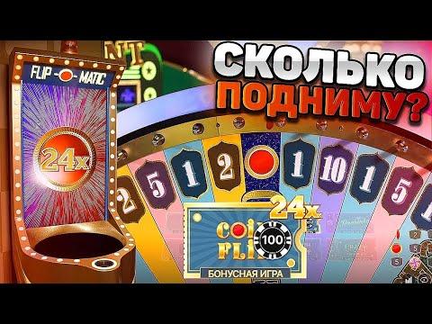 CRAZY TIME ПОПОЛНИЛ 20К ЦЕЛЬ 100К РЕАЛЬНО ИЛИ ЛУЗ В КРЕЙЗИ ТАЙМ?!