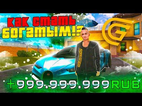 +10KK! РАБОЧИЙ БАГ НА ДЕНЬГИ В ГРАНД МОБАЙЛ | GRAND MOBILE (CRMP MOBILE) ГРАНД МОБАЙЛ ПРОМОКОД