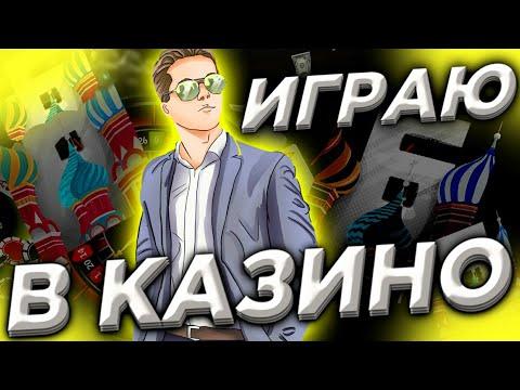 ПОДНИМАЮ БАБКИ В КАЗИНО | КОНКУРС | БАРВИХА РП | ГТА КРМП МОБАЙЛ