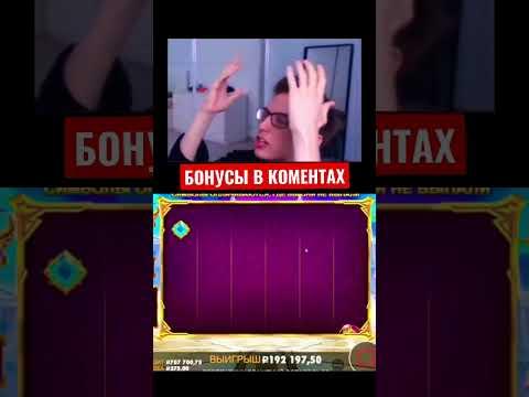 СУПЕР ЗАНОС ПОЙМАЛ МАКС ВИН! #заносынедели #слоты #казино #casino #shorts #1win