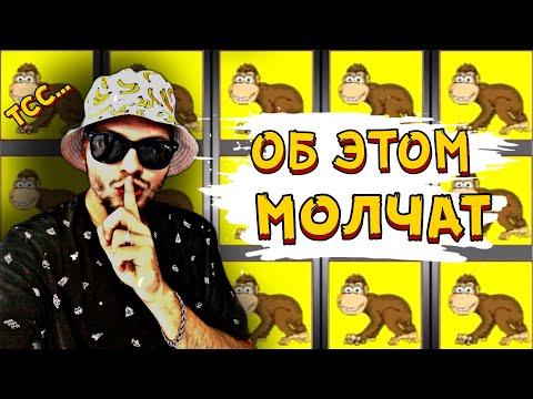 СЕКРЕТЫ КАЗИНО ВУЛКАН / ПРАВДА ИЛИ ЛОЖЬ? ОБ ЭТОМ МОЛЧАТ...