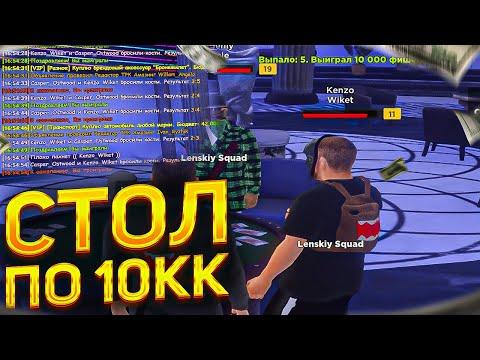 СЫГРАЛ В КАЗИНО НА 100 МИЛЛИОНОВ! СТОЛ ПО 10КК НА АМАЗИНГ РП! БОЛЬШИЕ СТАВКИ на AMAZING ONLINE