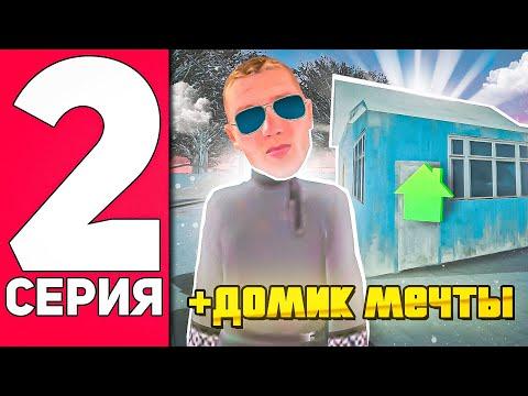 ПУТЬ БОМЖА НА БЛЕК РАША #2 - КАК Я ПОСТОЯННО ВЫИГРЫВАЮ в КАЗИНО на BLACK RUSSIA?!