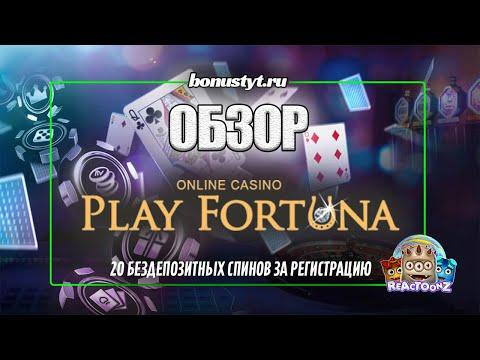 Обзор онлайн-казино Play Fortuna (Плей Фортуна). Бонус 20 фриспинов за регистрацию