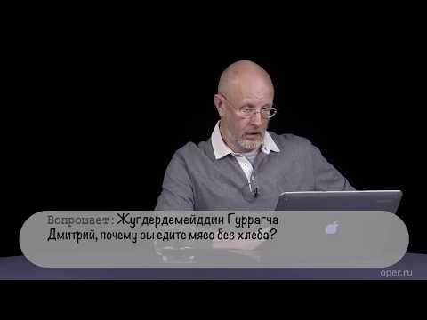 Гоблин - Про мясо и хлеб