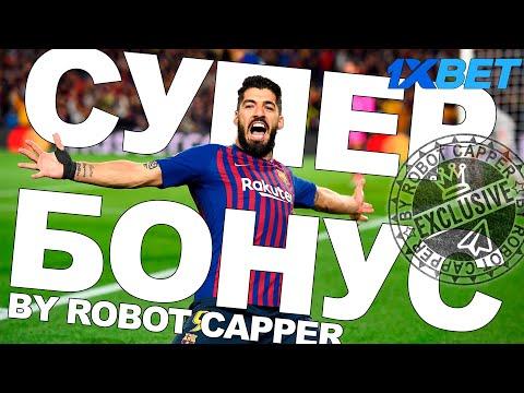 Промокод 1xBET на спорт. Промокод 1xBET на казино 2020