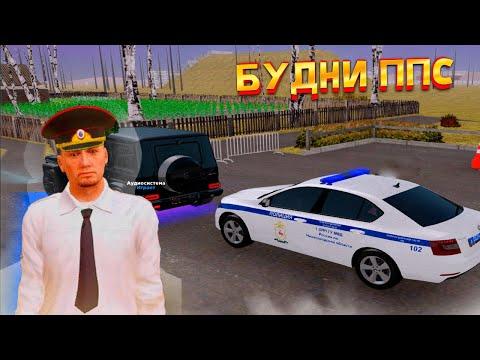 БУДНИ ППС 2 ЧАСТЬ AMAZING ONLINE #crmp #amazingrp  #samp