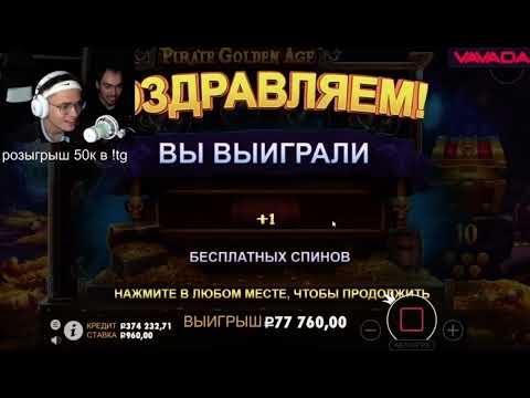 Залет Бустера 316 ка рублей // казино бурмалда Бустер