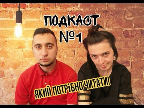 STAND UP BATTLE подкаст #1 | РЕЛІГІЯ, КАЗИНО, ЛЕГАЛАЙЗ, НАРУТО і ТікТок | Вахнич та Мандзюк