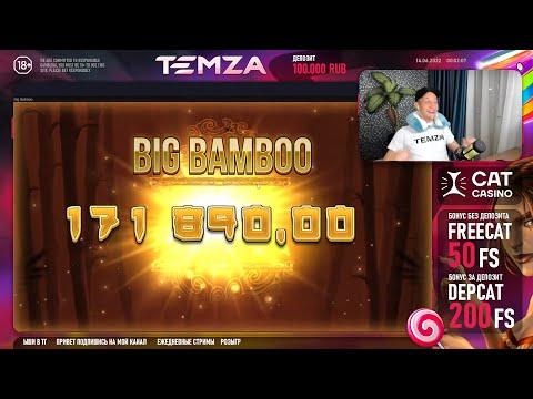 CAT CASINO#КАЗИНО ОНЛАЙН / TEMZA СТРИМ CAT регистрация