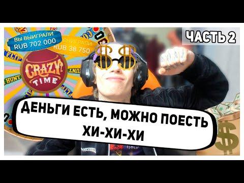 КАК УРАГАН ХОКАГЕ ПЫТАЛСЯ ПОДНЯТЬ ДЕНЬГИ В КАЗИНО // НАРЕЗКА СО СТРИМА / ЧАСТЬ 2