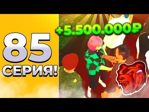 ПУТЬ В КАЗИНО на БЛЕК РАША #85 - НОВАЯ ТОП ТАКТИКА BLACK RUSSIA CRMP MOBILE