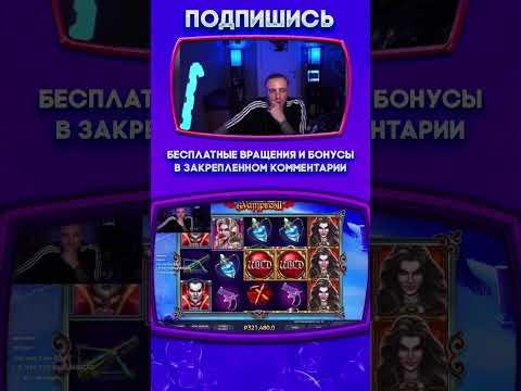 ЗАНОСЫ КАЗИНО ОНЛАЙН #shorts #казино #заносынедели #казиноонлайн #рек #casino #занос #казинострим