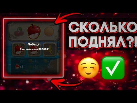 ВТОРОЙ ЗАХОД, А ПО ИТОГУ ЧТО?!! FRUIT COCKTAIL, 1X