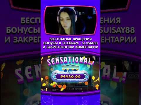 ЗАНОСЫ КАЗИНО ОНЛАЙН #казино #заносынедели #казиноонлайн #casino #shorts #рек #занос #казинострим