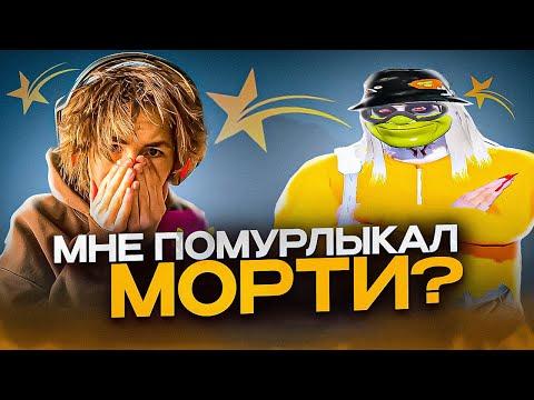 МНЕ ПОМУРЛЫКАЛ МОРТИ? | ТУЛЛЕВО GTA 5 RP | Davis | Конкурс на 20К | Промокод: Liam