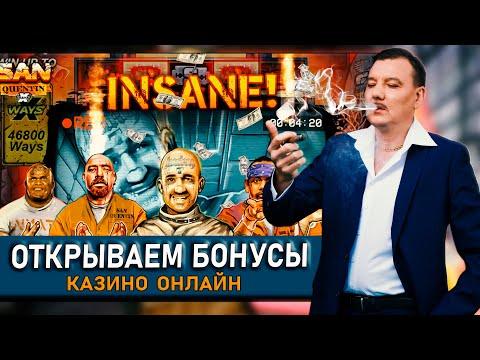 Бонус стрим казино онлайн игровые автоматы Casino Online Stream