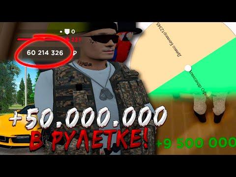 ПОДНЯЛ 50КК! ИГРЫ В РУЛЕТКУ на БОЛЬШИЕ СУММЫ на AMAZING RP в GTA CRMP!