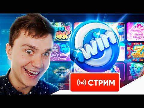 1WIN СТРИМ. ОНЛАЙН КАЗИНО 1ВИН СТРИМ